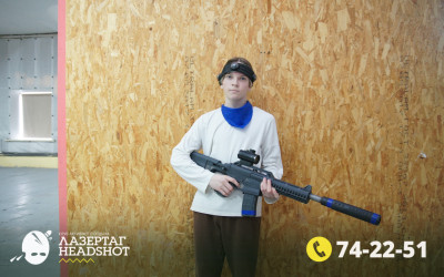 Игра ЛазерТаг от 02.04.2026 с 17.00