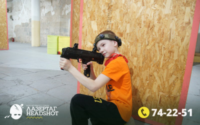 Игра ЛазерТаг от 02.04.2026 с 17.00