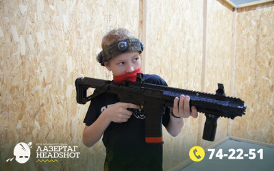 Игра ЛазерТаг от 02.04.2026 с 17.00