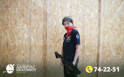 Игра ЛазерТаг от 02.04.2026 с 17.00