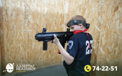 Игра ЛазерТаг от 02.04.2026 с 17.00