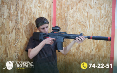 Игра ЛазерТаг от 02.04.2026 с 17.00