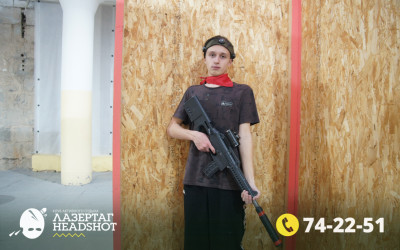 Игра ЛазерТаг от 02.04.2026 с 17.00