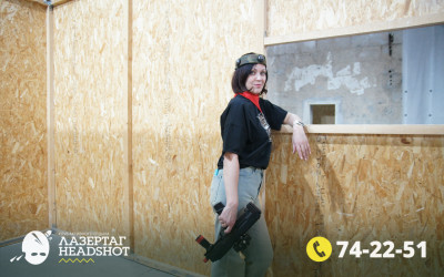 Игра ЛазерТаг от 02.04.2026 с 17.00