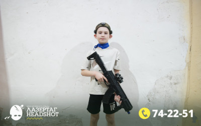 Игра ЛазерТаг от 02.04.2026 с 17.00