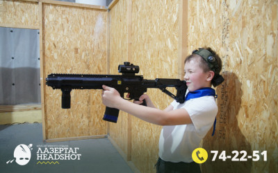 Игра ЛазерТаг от 02.04.2026 с 17.00