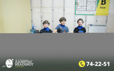 Игра ЛазерТаг от 11.04.2026 с 17.00