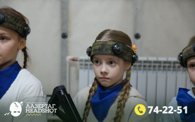 Игра ЛазерТаг от 21.04.2026 с 18.30