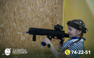 Игра ЛазерТаг от 21.04.2026 с 18.30