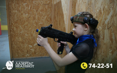 Игра ЛазерТаг от 21.04.2026 с 18.30