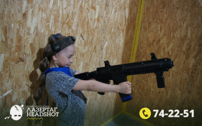 Игра ЛазерТаг от 21.04.2026 с 18.30