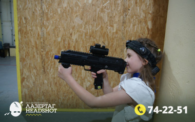 Игра ЛазерТаг от 21.04.2026 с 18.30