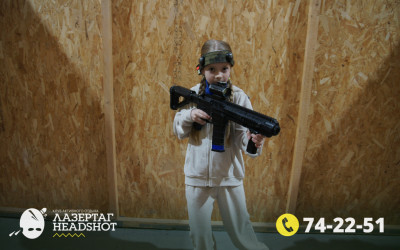 Игра ЛазерТаг от 21.04.2026 с 18.30