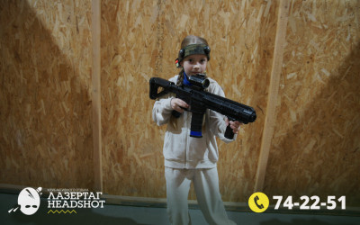 Игра ЛазерТаг от 21.04.2026 с 18.30