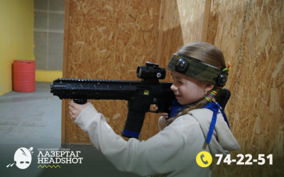 Игра ЛазерТаг от 21.04.2026 с 18.30