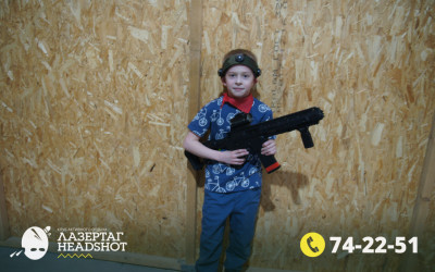 Игра ЛазерТаг от 21.04.2026 с 18.30