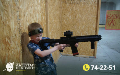 Игра ЛазерТаг от 21.04.2026 с 18.30