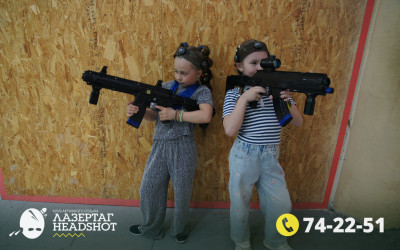 Игра ЛазерТаг от 21.04.2026 с 18.30