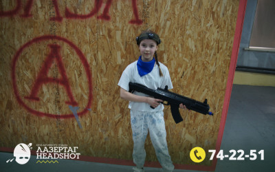 Игра ЛазерТаг от 21.04.2026 с 18.30