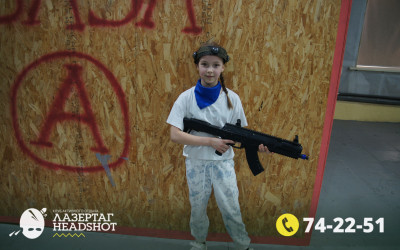 Игра ЛазерТаг от 21.04.2026 с 18.30