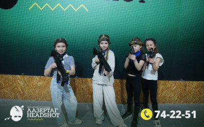 Игра ЛазерТаг от 21.04.2026 с 18.30