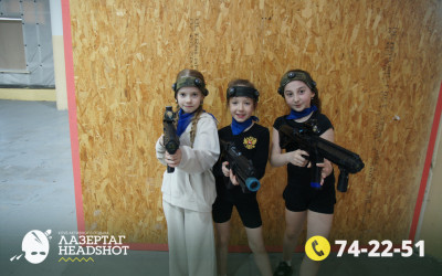 Игра ЛазерТаг от 21.04.2026 с 18.30