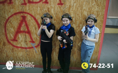 Игра ЛазерТаг от 21.04.2026 с 18.30