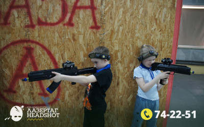 Игра ЛазерТаг от 21.04.2026 с 18.30