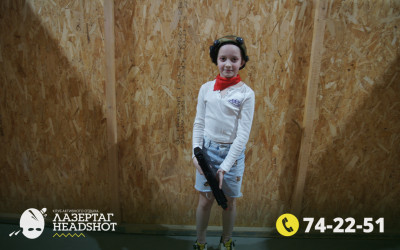 Игра ЛазерТаг от 21.04.2026 с 18.30