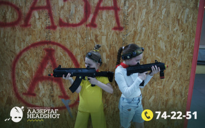 Игра ЛазерТаг от 21.04.2026 с 18.30