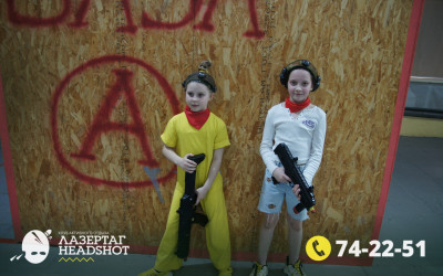 Игра ЛазерТаг от 21.04.2026 с 18.30