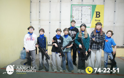 Игра ЛазерТаг от 24.04.2026 с 18.30