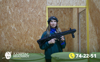 Игра ЛазерТаг от 24.04.2026 с 18.30