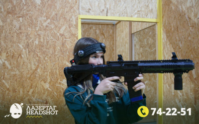 Игра ЛазерТаг от 24.04.2026 с 18.30