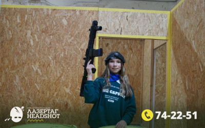 Игра ЛазерТаг от 24.04.2026 с 18.30