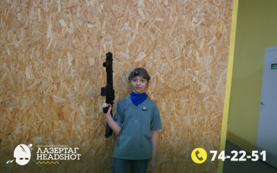 Игра ЛазерТаг от 24.04.2026 с 18.30