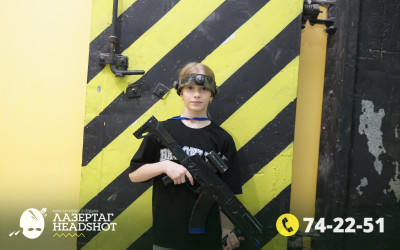 Игра ЛазерТаг от 24.04.2026 с 18.30