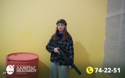 Игра ЛазерТаг от 24.04.2026 с 18.30