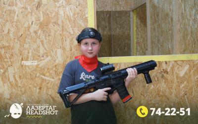 Игра ЛазерТаг от 24.04.2026 с 18.30