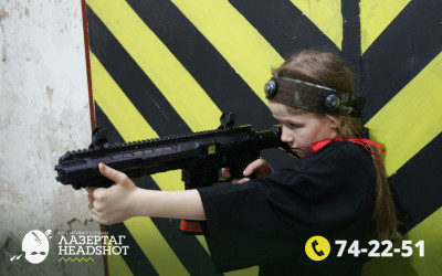 Игра ЛазерТаг от 24.04.2026 с 18.30