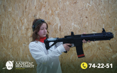 Игра ЛазерТаг от 24.04.2026 с 18.30