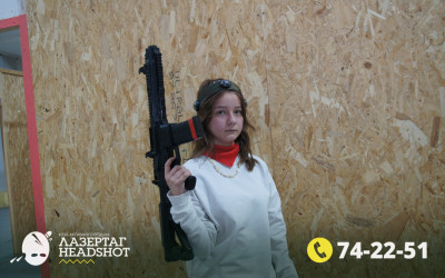 Игра ЛазерТаг от 24.04.2026 с 18.30