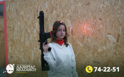 Игра ЛазерТаг от 24.04.2026 с 18.30