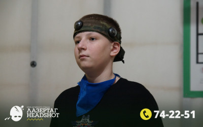 Игра ЛазерТаг от 26.04.2026 с 12.30