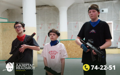 Игра ЛазерТаг от 26.04.2026 с 12.30