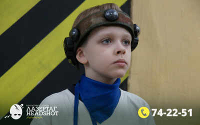 Игра ЛазерТаг от 26.04.2026 с 12.30