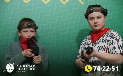 Игра ЛазерТаг от 26.04.2026 с 14.00