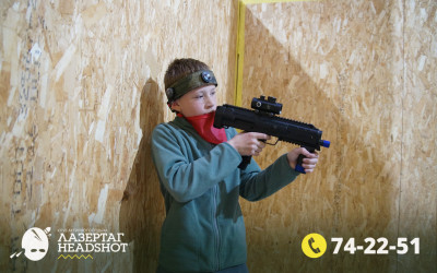 Игра ЛазерТаг от 26.04.2026 с 14.00