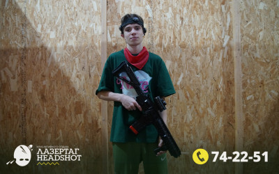 Игра ЛазерТаг от 26.04.2026 с 14.00