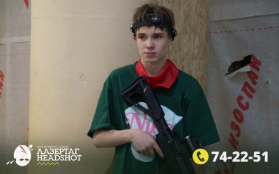 Игра ЛазерТаг от 26.04.2026 с 14.00